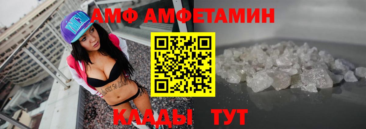 АМФ  Амфетамин Розовый  Вход с VPN  darknet как зайти  Прокопьевск 