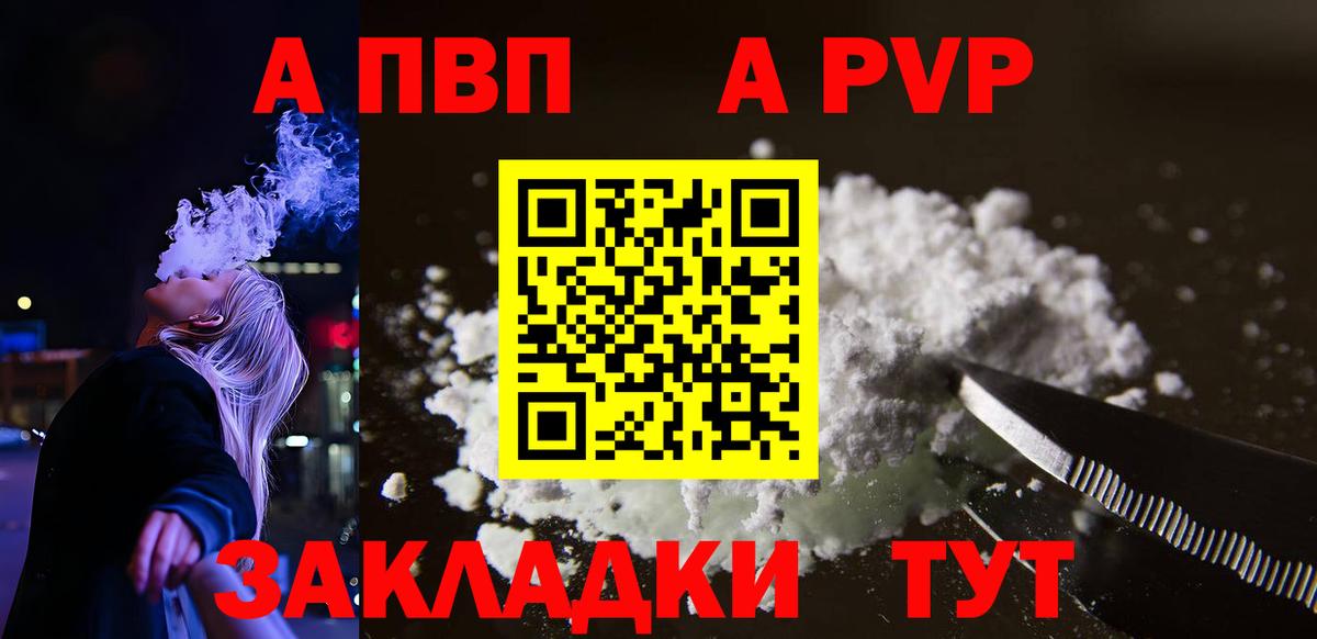 A PVP Crystall Прокопьевск