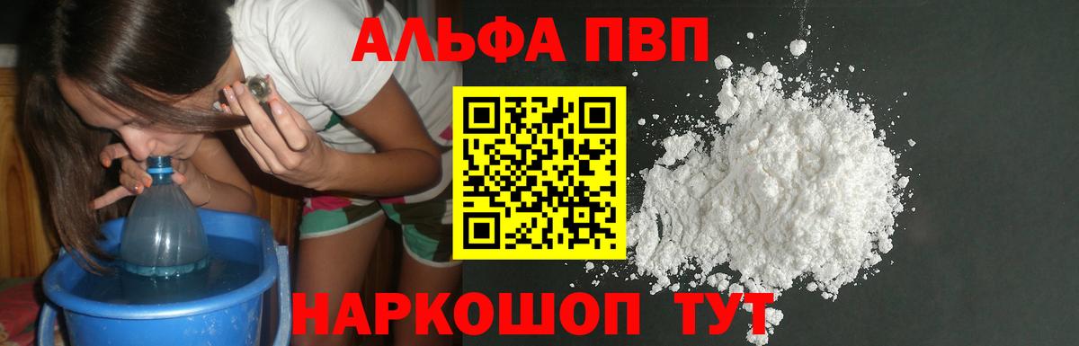 Прокопьевск  Alfa_PVP крисы CK  Вход с VPN 