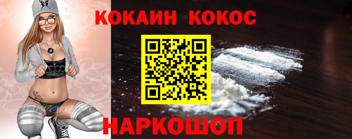 КОКАИН Колумбийский  Кокаин 99%  Вход с VPN  Прокопьевск 