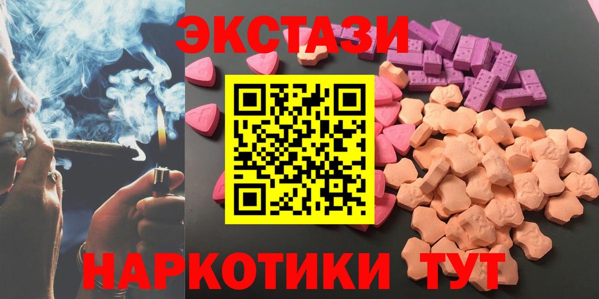 Экстази таблы  Ecstasy  Прокопьевск  мега ССЫЛКА  Вход с VPN  Экстази 250 мг 