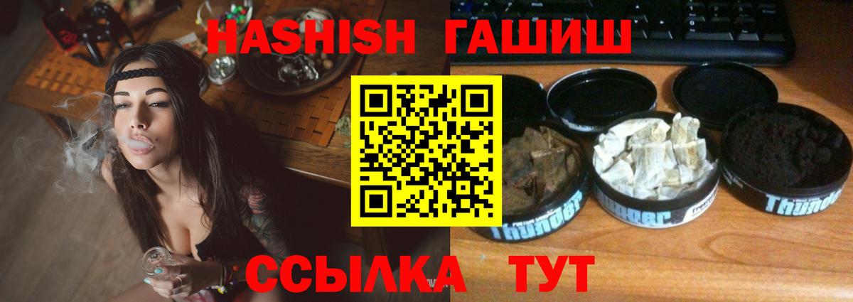 Гашиш VHQ Прокопьевск
