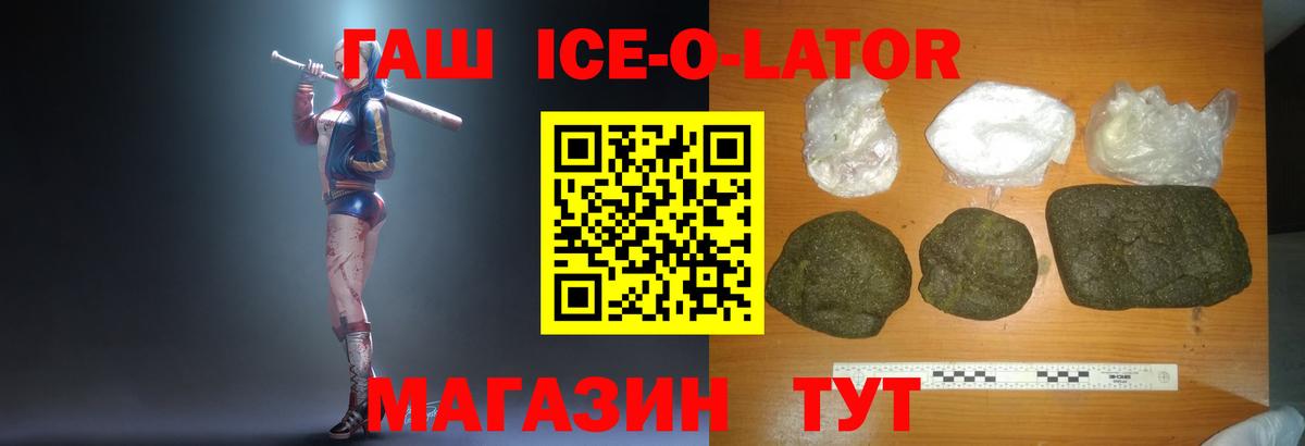 сколько стоит  Вход с VPN  Прокопьевск  ГАШ гашик  Гашиш ice o lator 