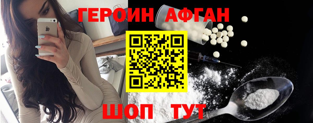 Героин гречка Прокопьевск