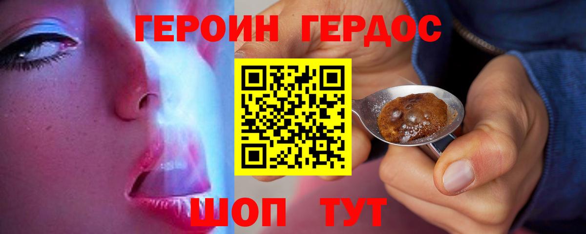 Прокопьевск  Героин  Вход с VPN  Героин хмурый 