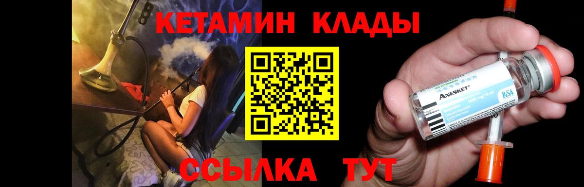 КЕТАМИН VHQ  Кетамин ketamine  Прокопьевск  Вход с VPN 