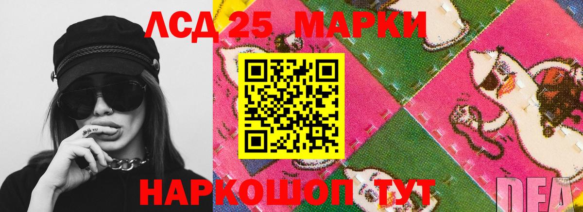 LSD-25 экстази ecstasy Прокопьевск