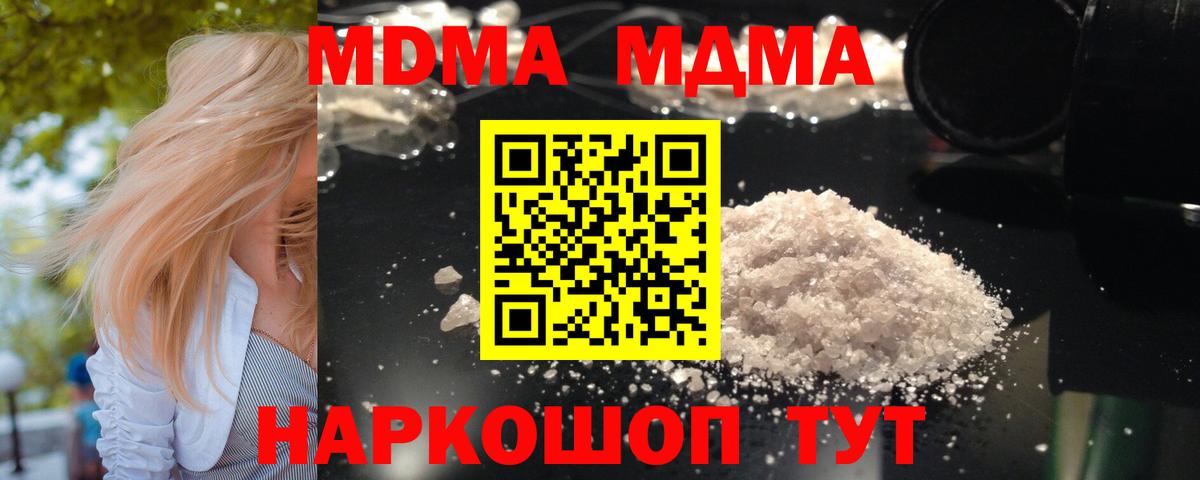 Прокопьевск  МДМА Molly  МДМА  MDMA VHQ  Вход с VPN 