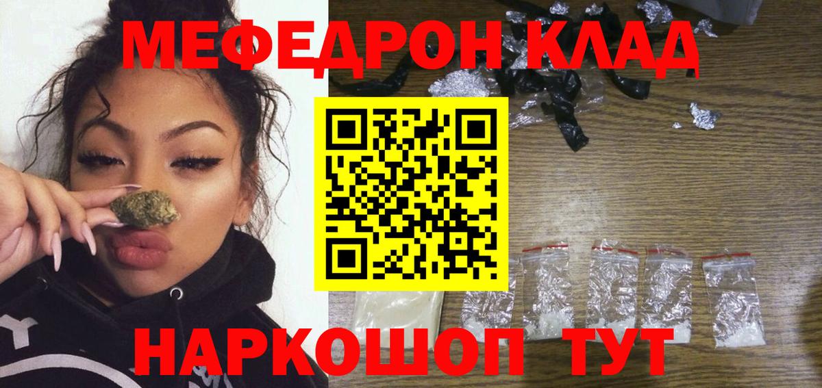 МЕФ мяу мяу  Вход с VPN  Мефедрон мяу мяу  Прокопьевск 