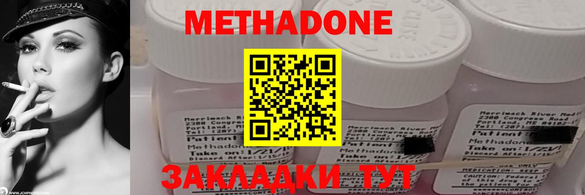 МЕТАДОН мёд  omg ССЫЛКА  Вход с VPN  Прокопьевск  Метадон кристалл 