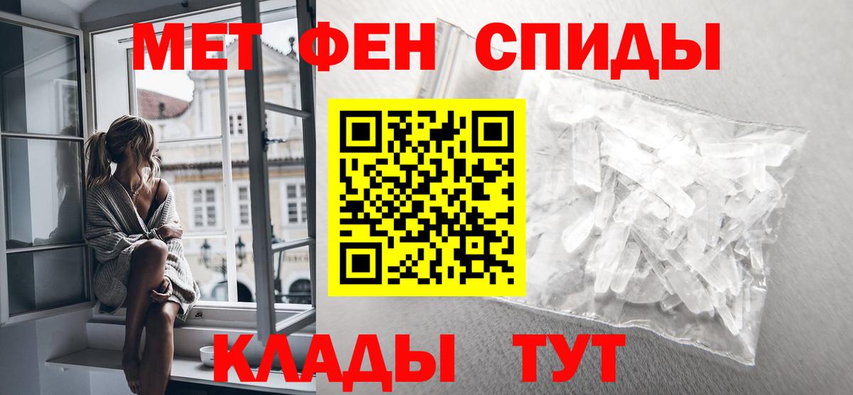 Метамфетамин мет Прокопьевск