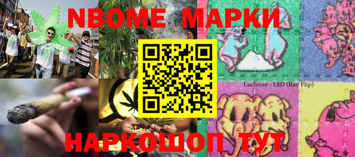 Марки N-bome  Вход с VPN  Прокопьевск  Марки NBOMe 1500мкг  Марки NBOMe 1500мкг 