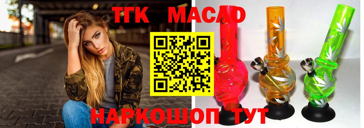 ТГК концентрат Прокопьевск