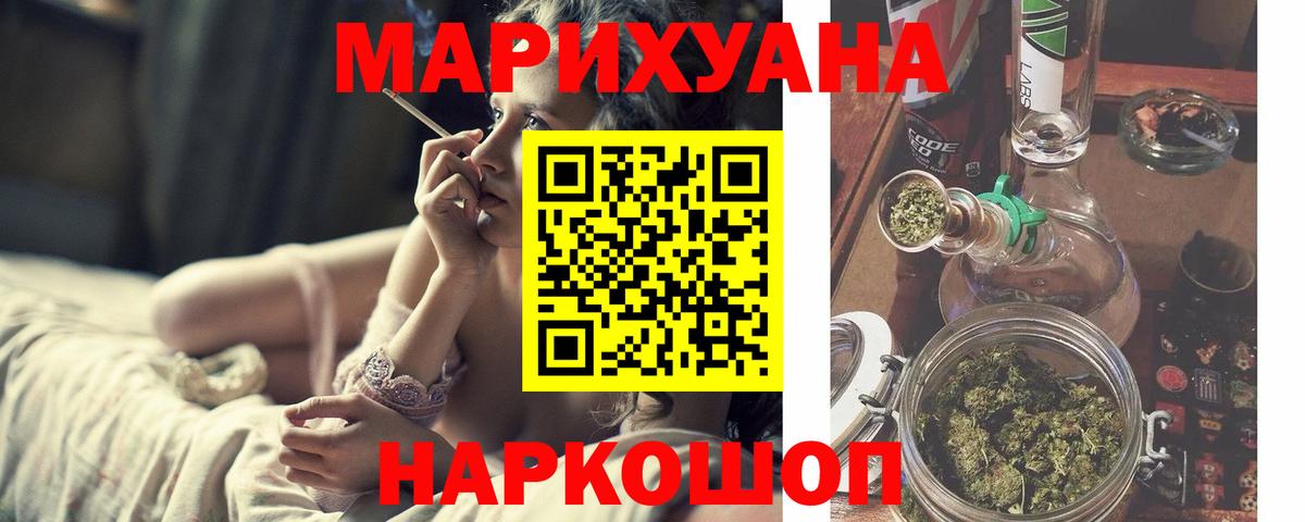 Конопля VHQ  Марихуана семена  Прокопьевск  Канабис White Widow  Вход с VPN 